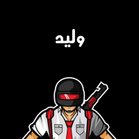 إسم وليد مكتوب على صور شعار ببجي موبايل